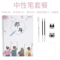 만년필 따라쓰기 여학생 폰트 예쁜 글씨를 연습 해서다 행 하드 펜 서예 모사함 신기 글씨본 서첩 필기체다 2625705501, 120 장 모사 용지 나 년 _그 달 _만년필