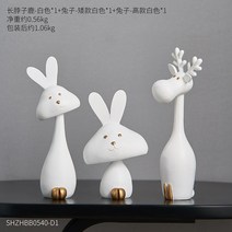 북눅 책꽂이미니어처 booknook 북녹 책장미니어처 책사이집 책꽂이장식 모던 와이너리 장식 흑백 심플 토끼 소품 아이디어 거실 테이블 세팅 책꽂이 책상, 화이트목사슴+작은화이트토끼+큰화이트토끼