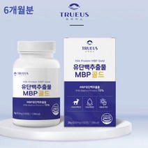 트루어스 산양 유단백 추출물 MBP 골드 60정 류신 로이신 단백질정 프로틴정 단백질 알약형태 정제 GYM 운동 전후 BCAA 필수아미노산, 60정x6통 6개월분(할인가)
