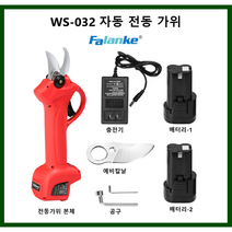 WS-032 전동 전지가위 16.8V/2.6Ah