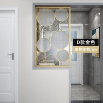 방 가벽 파티션 고급스러운 현대 간단한 거실 장식 스크린 금속 쉼터 현관 세면대 측면, Paragraph D+golden