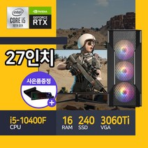 아고라시스템 게이밍 조립 컴퓨터 본체 인텔 10세대 RTX3060Ti 27인치 모니터세트 베틀그라운드 리니지M 오딘 롤 디아블로, G10