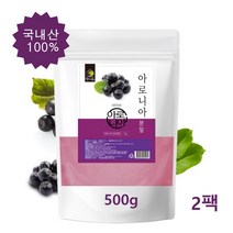 아로니아분말 국산 아로니아 가루 킹스베리 초크베리 파우더 안토시아닌 효능 추천 국내산 100% 대용량, 2팩, 500g