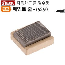 올콕덴트용야스리 35250 거친날 특수페인트 줄 판금 공구 차량 차량야 용공구 자동차 자동차야 도색+allcokㅍㄱ, 이상품이좋아요
