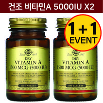 2개 솔가 건조 비타민 A 1500 mcg 5000 IU 100 정 6개월분 Vitamin A