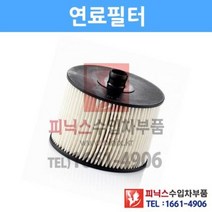 푸조 307SW 2.0 HDI 연료필터/퓨얼필터[2004년~2009년] p024898