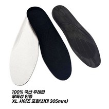 본s마켓_기능깔창 소프트 성인솔 국산 성깔창 운동화인 운동화 우레탄 스니커즈 PU_본s마켓, X Size (285-305mm), 옵션-체크_블랙