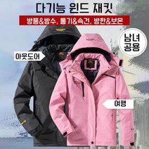 남녀공용 방수 후드 바람막이 점퍼