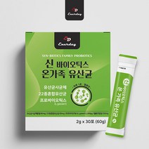 신바이오틱스 포스트 프로 프리 메타 바이오틱스 5세대 유산균 사균체 분말 모유유산균 락토바실러스 비피더스 낙산균 온가족 장내유익균 스틱, 스틱형X1박스
