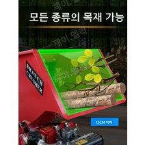 나무파쇄기 목재분쇄기 나무가지분쇄 잔가지파쇄기 파쇄, 50형 173F 디젤 전기 시동, 1개