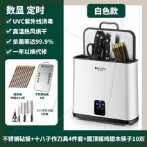 칼도마살균기 칼도마소독기 수저 식기 가정용 . 지능형 소독 기계 랙 미니 건조기 26, 흰색 건조 칼과 젓가락 도마 살균기 07 세트