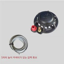 농약 교반기 희석 액상혼합기 교반통 원형교반기 혼합기 농업용 분무기 비료 물약 혼합기, 교반기 + 5m 튜브