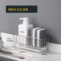 스텐 주방 스펀지 물빠짐 바구니 펀칭프리 선반 창턱 싱크대 행주대 바닥수납대, 일반-본색(304 소재)