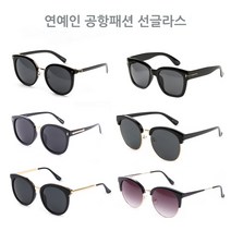 요즘유행 연예인공항패션 선글라스