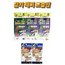 갈치 채비 루어낚시 와이어 채비 케미 삼치