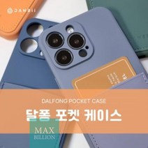 Note_케이스_레드미노트11_달퐁_소프트_11_젤리_프로(Redmi_포켓_pro) 84FE