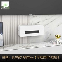 벽 콘센트 벽걸이형 전선정리 정리함, 소나무화이트/길이40cm얇음