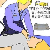 일음쇼핑^*m매쉬 원단을 사용하여 통풍성이 좋은 낙상방지 보호대 노인용품 사지밴드 실버 발목억제 간병인 요양병원 요양원 간병호 손목 신체일medi*^, ab^*선택있슴실버E 가슴호보대, E-008