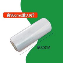 위생랩 트로피칼 때리다 가방 트리밍 포장 플라스틱 필름 공업 PE 스트레칭 보호 박막 롱웨이브 상용 1758887263, 30cm *3.6 근