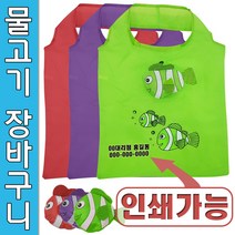 물고기 장바구니 휴대용 접이식 마켓백 포켓백 폴리에스테르 타포린백 제작 판촉물 시장, 퍼플