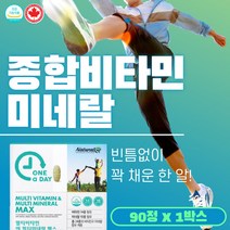 트루 종합비타민 식약처인증 최고함량 실버 성인 남녀 약3개월분 멀티비타민 식약처인증 비타민B군 컴플렉스 활성형 중 고등 대 학생 여자 남자 홈쇼핑 약국 해외직구 건강기능식품