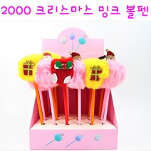 리얼세일(Realsale) 크리스마스 밍크 볼펜 크리스마스산타방울볼펜 크리스마스소품 크리스마스용품 크리스마스장식 크리스마스소품세트, 10개