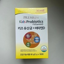 하이웰 프리미엄 키즈 프로바이오틱스 유산균 + 비타민D 2g x 30포 2개입