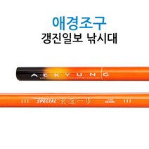 애경조구 갱진일보 스페셜 민물낚시대 37~44칸, 44칸