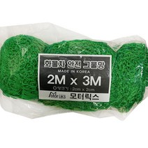 2M x 3M 화물 차 안전 그물 망, 그물망 2M x 3M, 1개