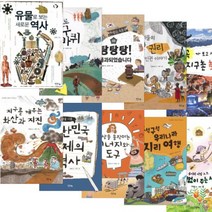 아이앤북 아이앤북 고학년 지식나눔 선택구매 [전10권], 지구를 깨우는 화산과 지진