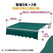 어닝 천막 캐노피 접이식 정면 농막 테라스 비가림막 옥상 발코니 야외 그늘막 3M 5M, 3X2M