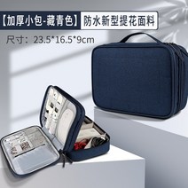 멀티 케이블 파우치 핸드폰 디지털 전자 부품 보호 천 파우치 크게 수납 가능 전선 수납함 케이블 정리 수납함, 옵션21