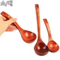 친환경 나무 원목 주방 국자 옻칠 소 대 소형 요리 조리 도구 대형 옷칠 거는 걸수있는, 사이즈