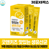 맛있는 생 요구르트맛 요거트맛 유산균 프로바이오틱스 비타민 D 아연 셀렌 돌아기 2살 3살 4살 5살 5살 7살 8살 2세 3세 4세 5세 6세 7세 9세 아기 어린이 키즈 유산균, 30포 X 6박스