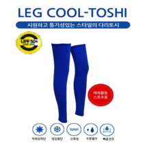 트윈스몰 런웨이브 레그쿨토시 다리토시 발토시, 블루