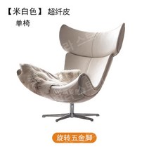 편안한소파매트 1인용쇼파 거실소파 달팽이 의자 북유럽 발코니 가죽 소파 의자, 베이지싱글체어극세사가죽
