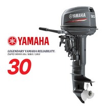 YAMAHA 야마하 30마력 2행정 틸러 선외기 30HMHS, 단품