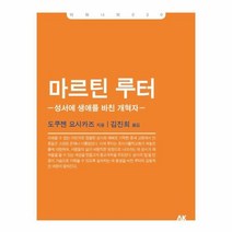 이노플리아 마르틴 루터-030 이와나미, One color | One Size@1