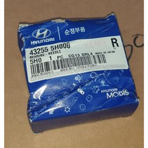 현대모비스 현대자동차. 마이티2 카운티 니들베어링 43255-5H000 밋숑 니들 베어링 NEDDLE BEARING 모비스 순정 신품 432555H000