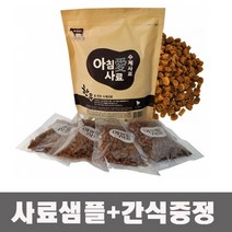 아침애사료 가수분해 수제 한우 800g, 다이어트사료 1kg