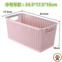 라탄 바구니 수납 덮개형 다이소 이케아 묵상자 요낙셀 선반밑바스켓 보관함 책상서랍 1 1, 미디엄 네로우 핑크