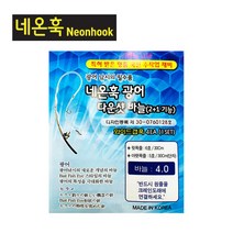 네온훅 광어다운샷 와이드갭훅 선상낚시 빨래판광어