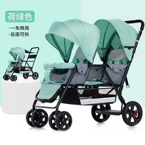 쌍둥이유모차 휴대용 연년생 유모차 경량 쌍둥이 다용도 프레임 KIDS 2인유모차 2인승 연년생유모차, 17