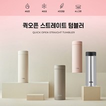 써모스 머그형 보온병보냉병 JOG-500K, 색상:클리어스테인리스, 클리어스테인리스