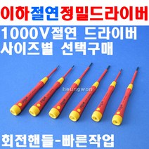 이하 절연정밀드라이버 일자 2270P 3x60mm 2106496