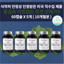 닥터 징코 오메가3 바타민E 영양제 1200mg 60캡슐 은행잎추출물 기억력 저하 감퇴 뇌 두뇌 에좋은 순환제 심장 다리 혈액 순환 혈행 건강 개선제 혈관 청소 막힘 질환 도움, 5개