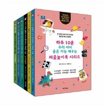 아이북 놀면서 두뇌 천재 되는 브레인 스쿨 선택구매[전6권], 두뇌게임