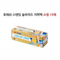 소품 정리 스탠딩 슬라이드 지퍼백 소형 비닐팩 식품지퍼백, 1개, 소(S)