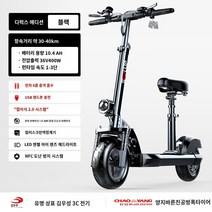 대리기사 출퇴근용 접이식 좌식킥보드 앉아서타는킥보드 전기 듀얼 바퀴큰 퀵보드, 36V블랙/조양진공타이어/나라3C금우성전기/정속/30-, 48V