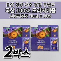 도라지배즙 효능 효과 기관지 목 건강 에좋은 도라지 배 생강 홍삼 쌍화 농축액 진액 액기스 엑기스 액상 차 즙 청 음식 국산 국내산 배도라지즙 건강 효도 선물 세트 70ml 30포, 2개